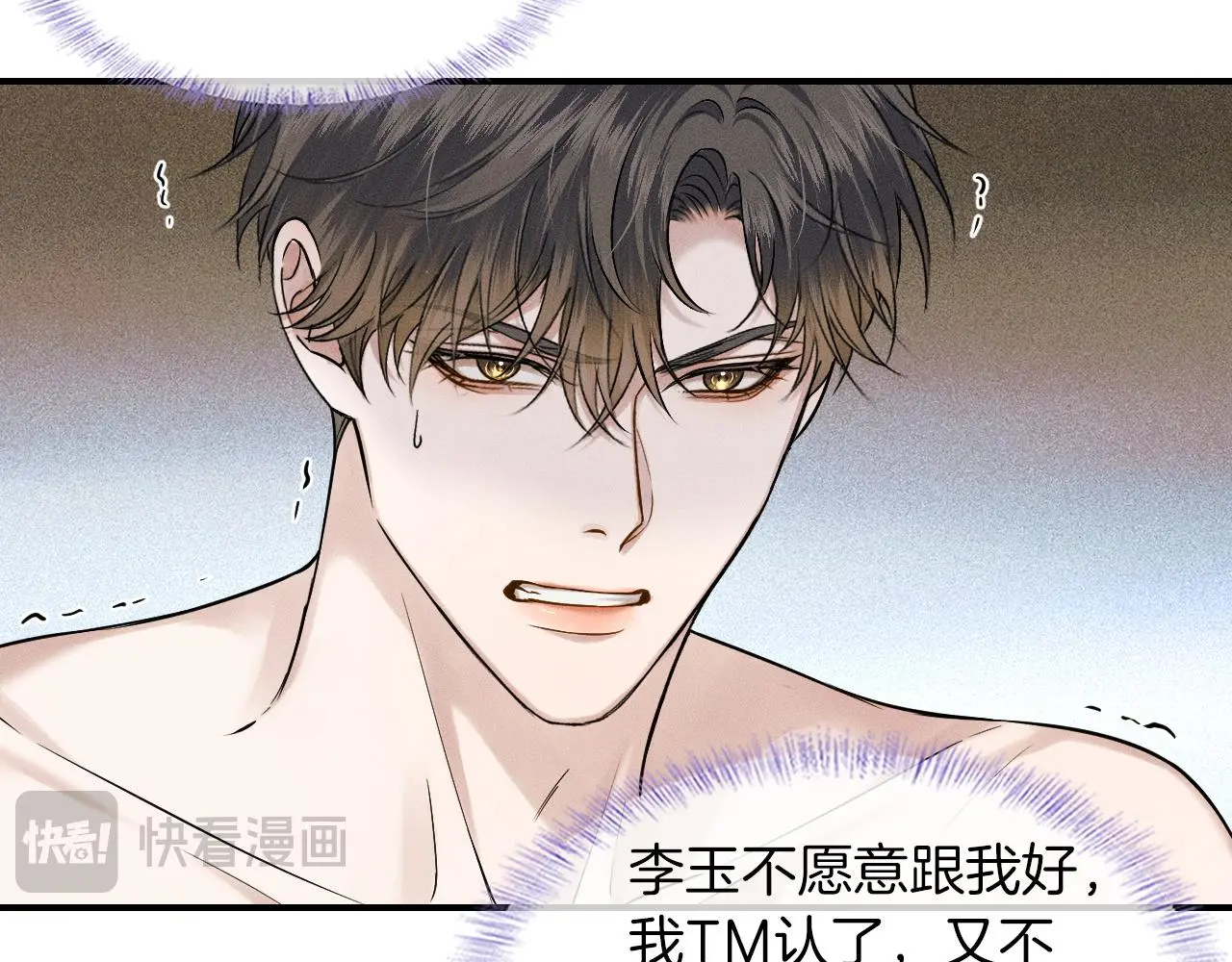 第61话 泳池争吵误会升级44