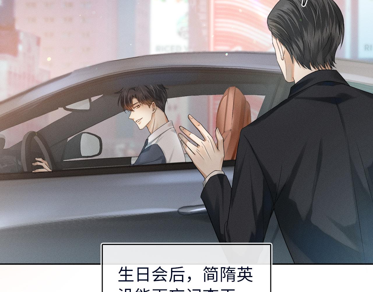 第4话 我们关系不一样66