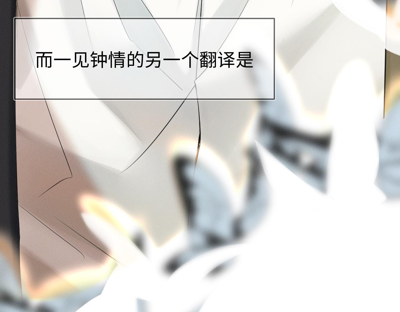 第1话 对他一见钟情了21