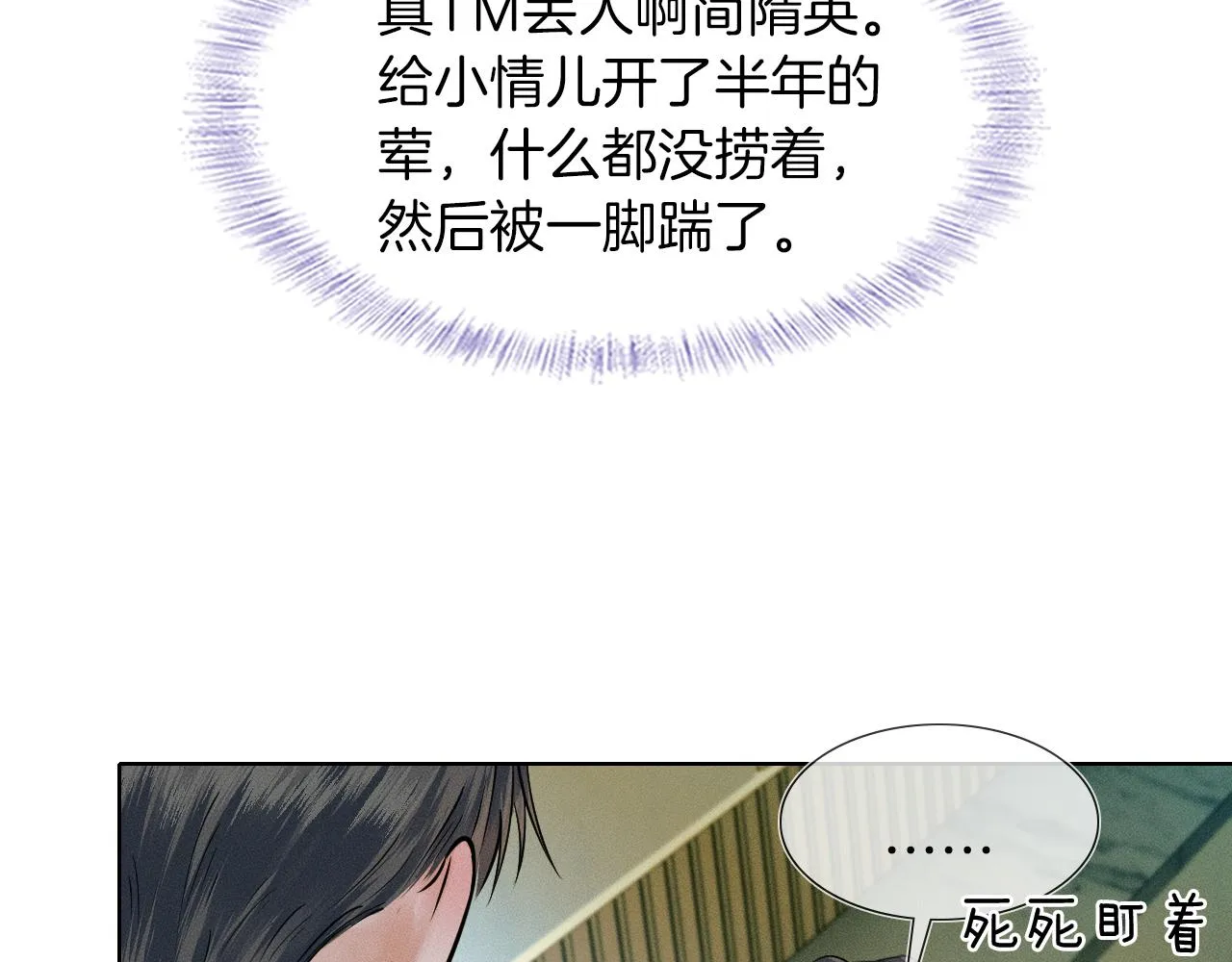 第49话 我们之间到此为止24