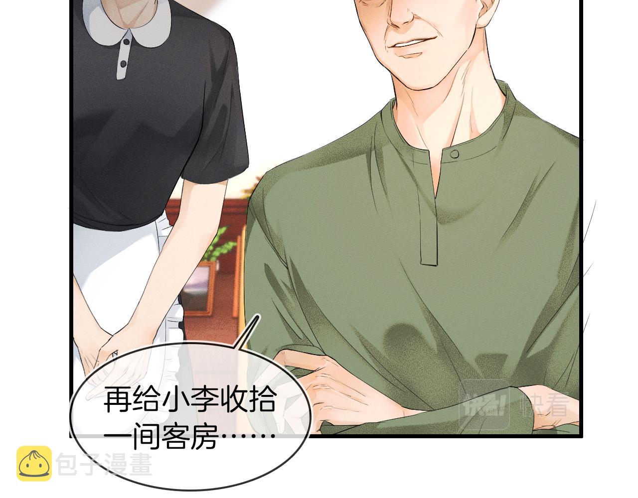 第14话 我俩睡一间就行72