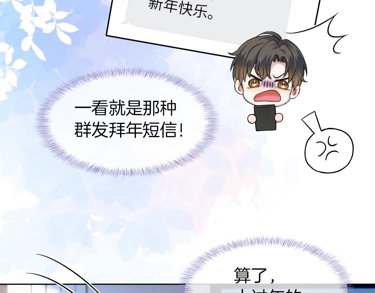 第45话 他在叫，李玉？！80
