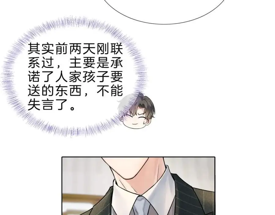 第68话 李简重归于好73