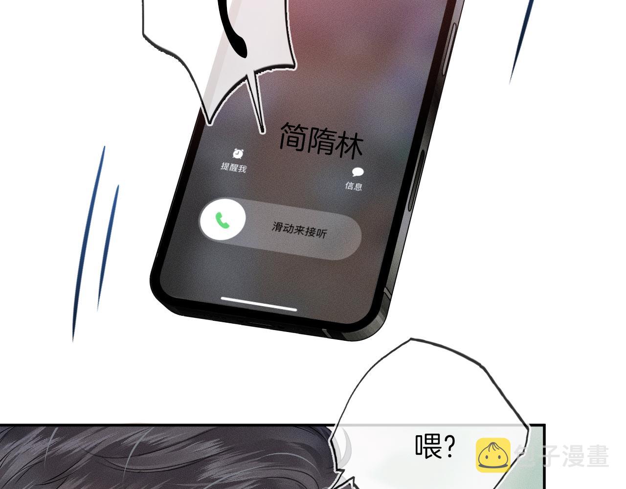 第20话 大灰狼和盘中兔24