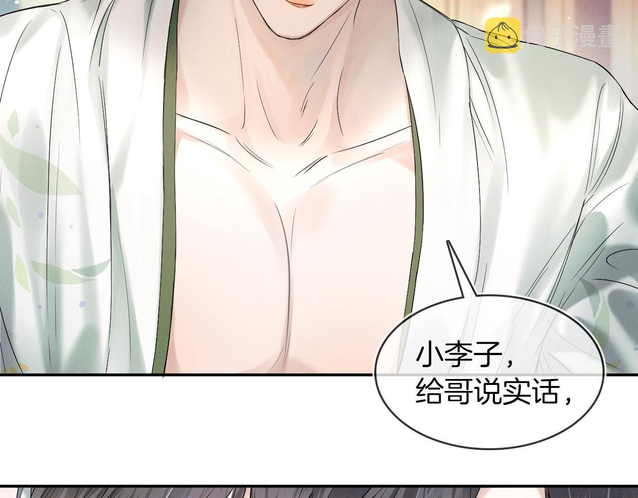 第21话 明早清醒再算账70