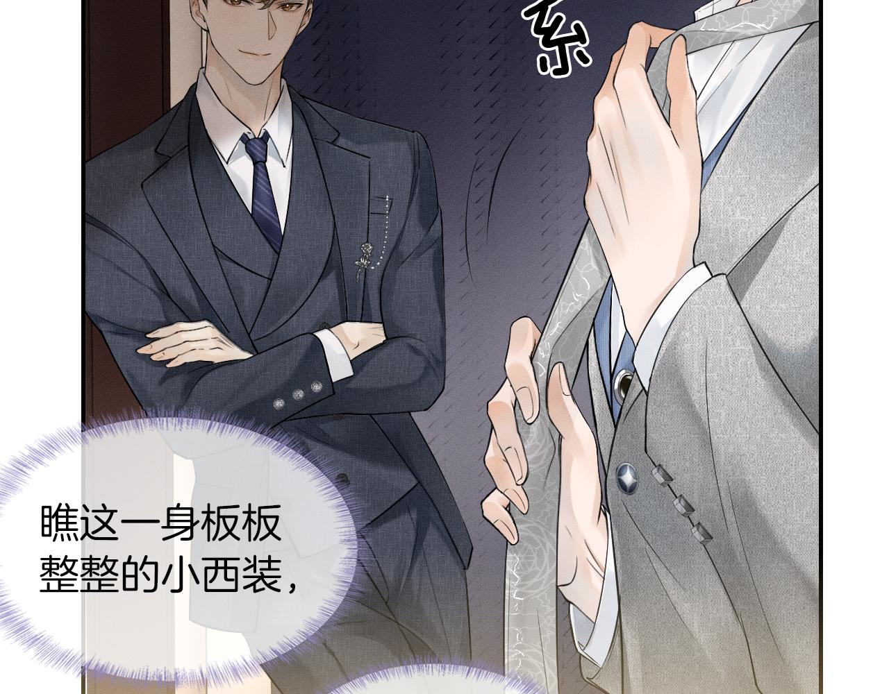 第11话 如此的芬芳诱人56