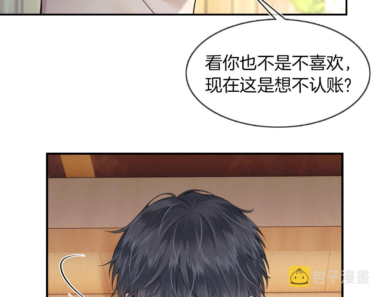 第21话 明早清醒再算账88
