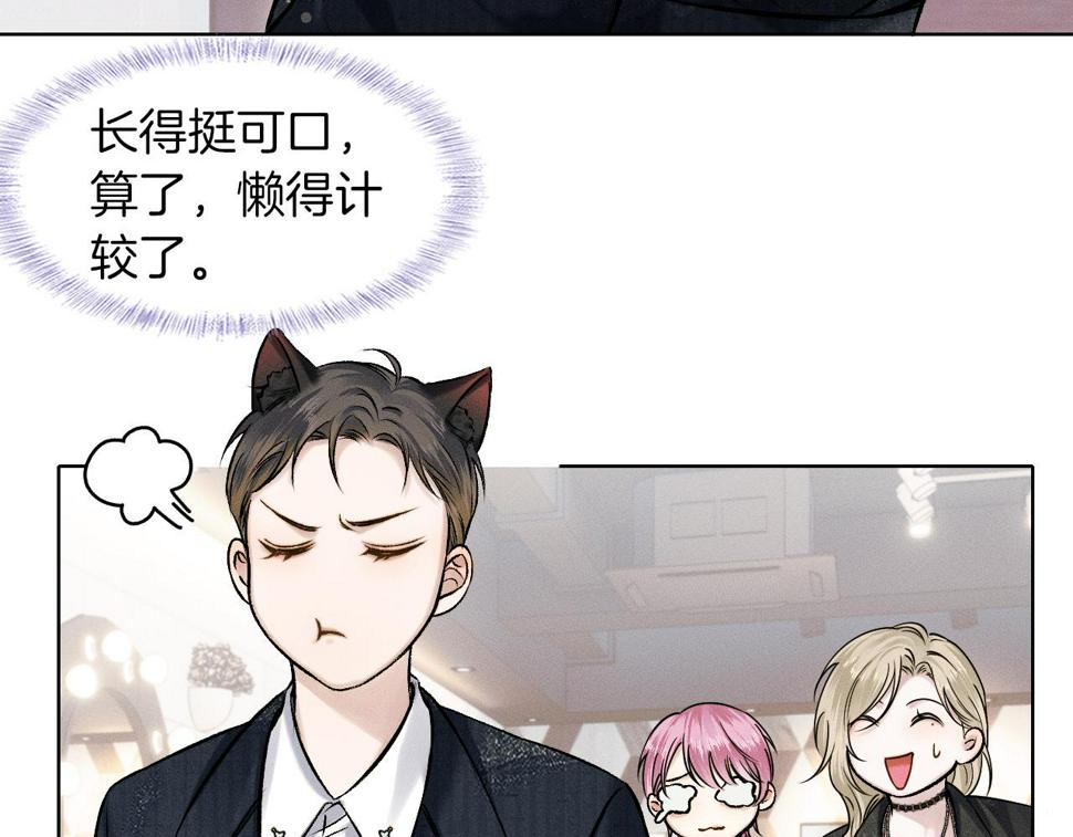 第40话 简隋英的新造型51