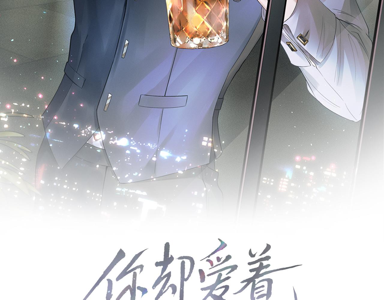第10话 酒量不好就少喝21