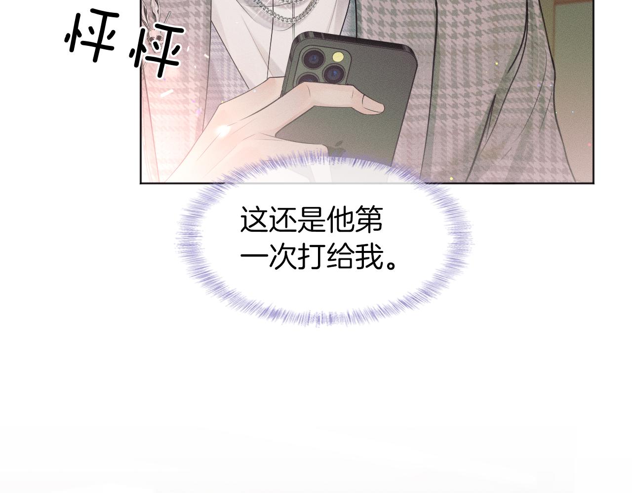 第9话 可别耍少爷脾气15