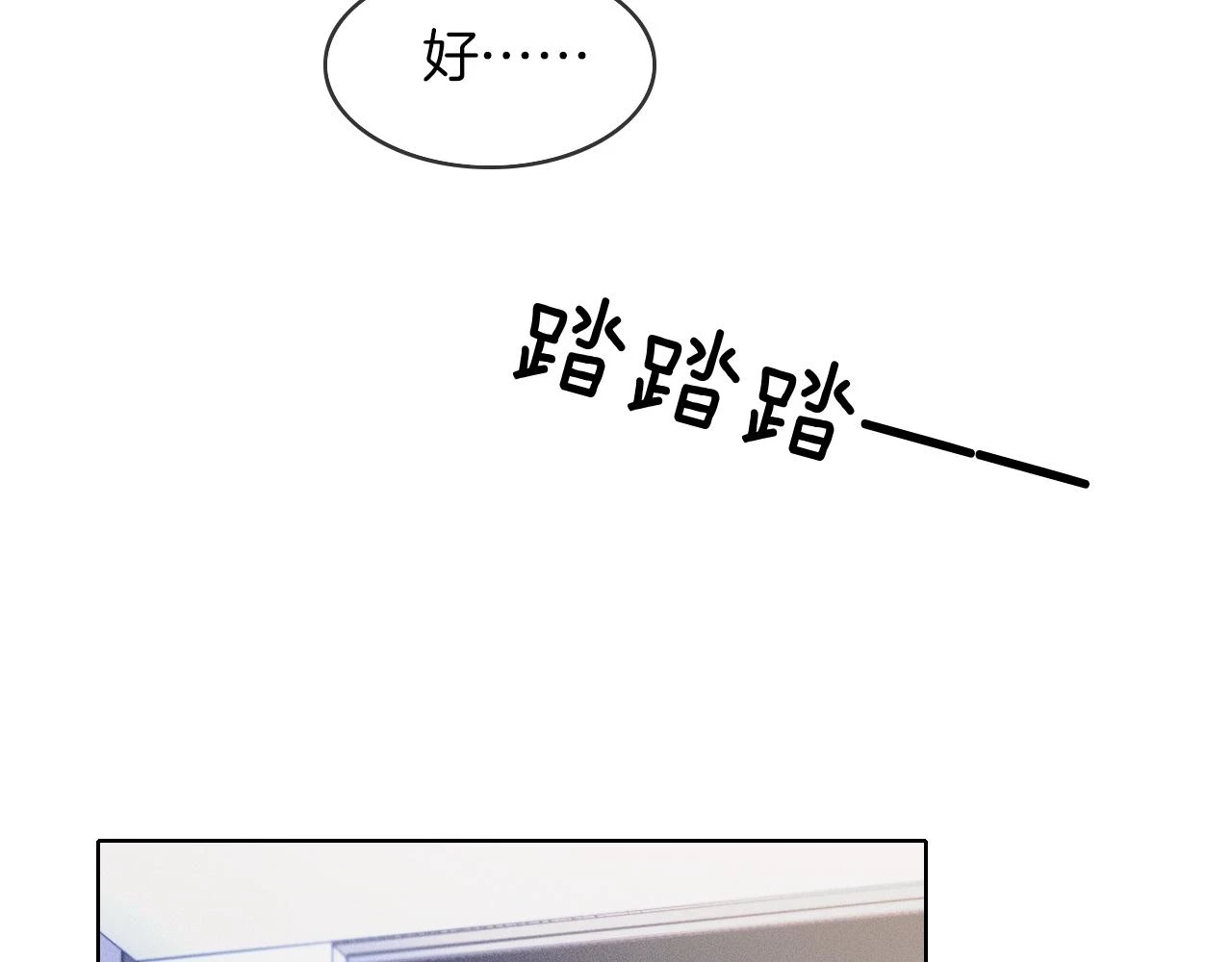 第39话 感情困扰44