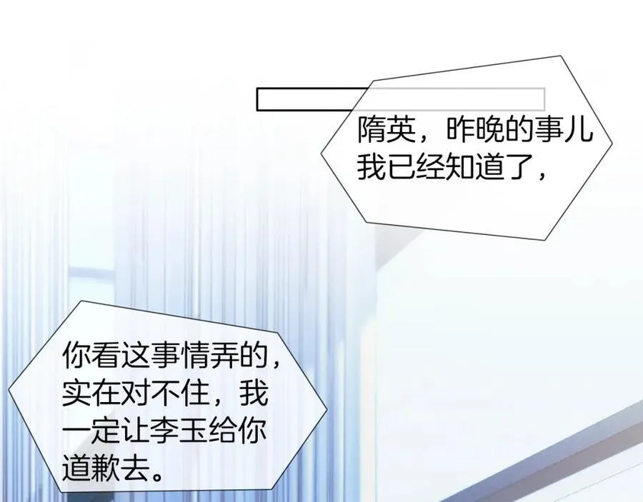 第58话 李玉登门道歉7