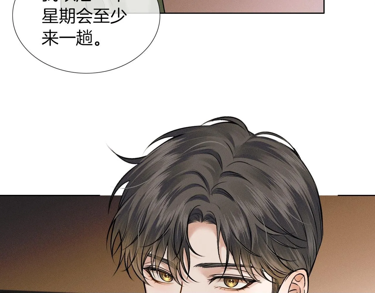 第55话 该怎么修复这段恶劣关系49