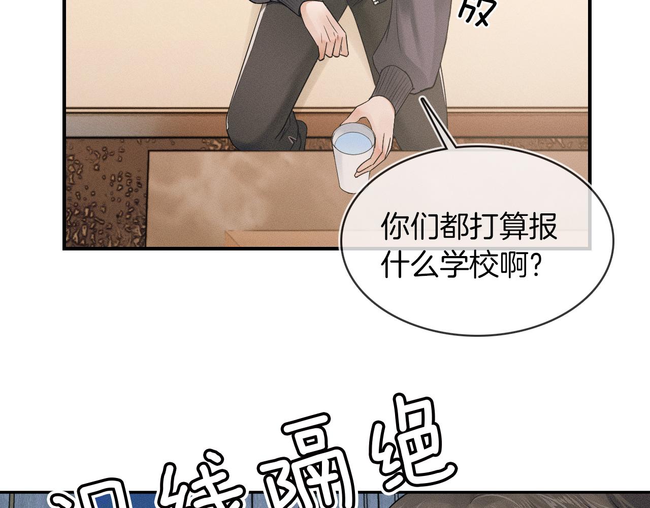 第19话 岂是别人能惦记19