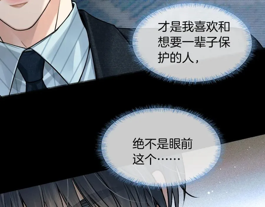 第75话 我真是瞎了眼43
