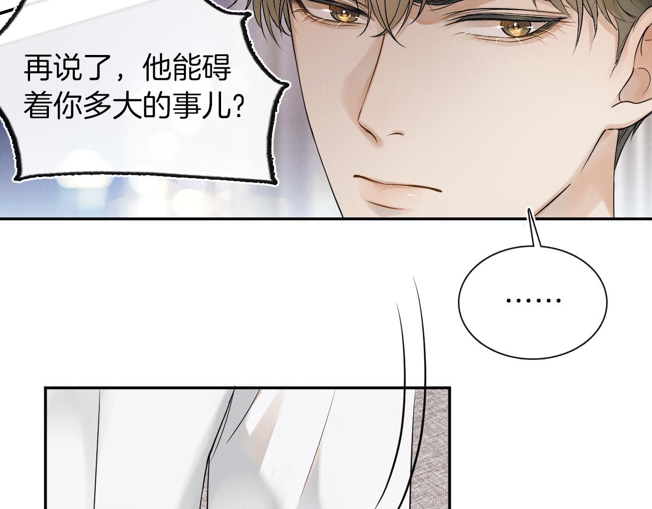 第8话 会不会梦到我啊45