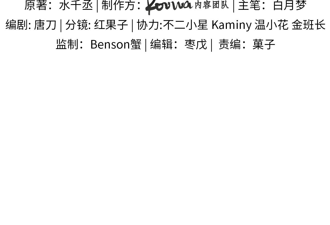 第18话 想个办法灌晕他20