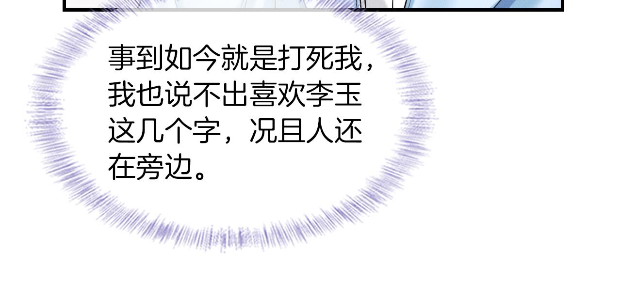第31话 你们俩在一起吗27