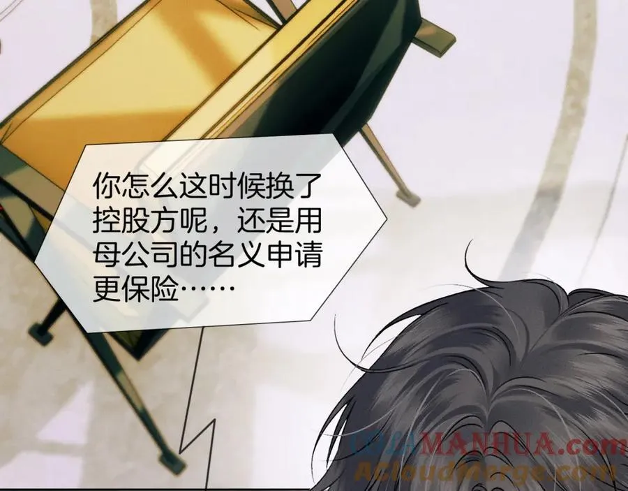 第70话 情侣戒指要吗？57