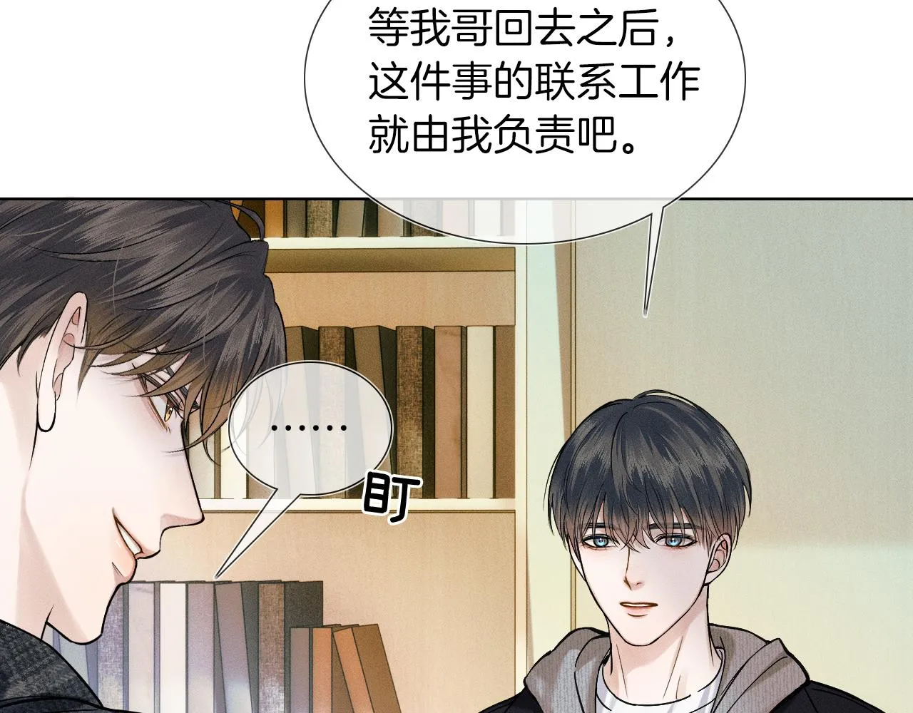 第46话 特别想逗他36