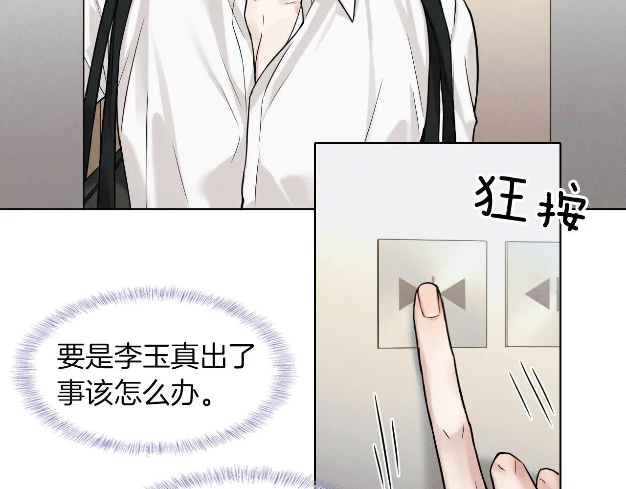 第63话 我从未如此害怕过8