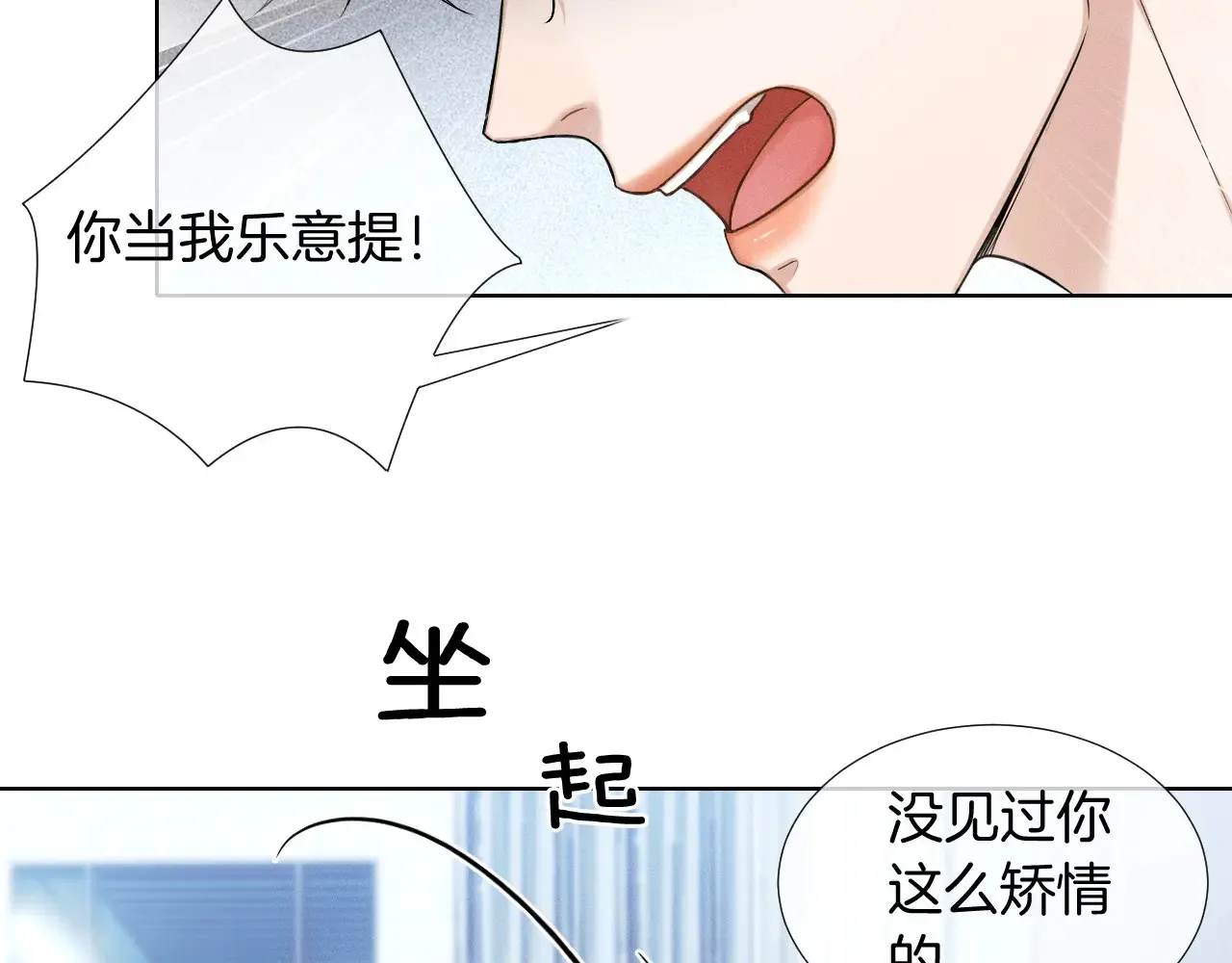 第77话 我就牺牲一回61