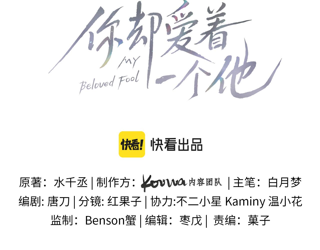 第1话 对他一见钟情了29