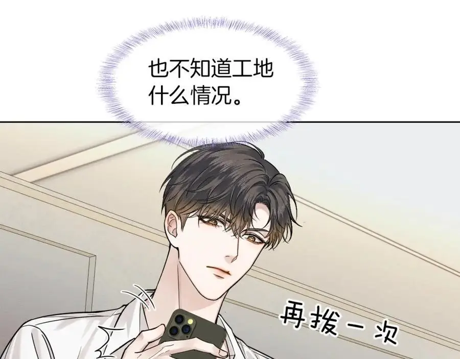 第62话 我绝不让你出事！26