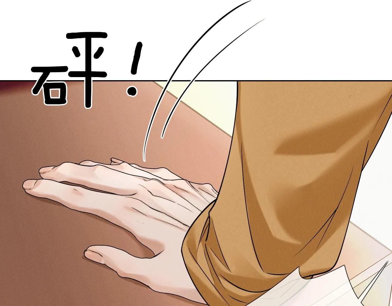 第54话 你到底有没有插一脚！25