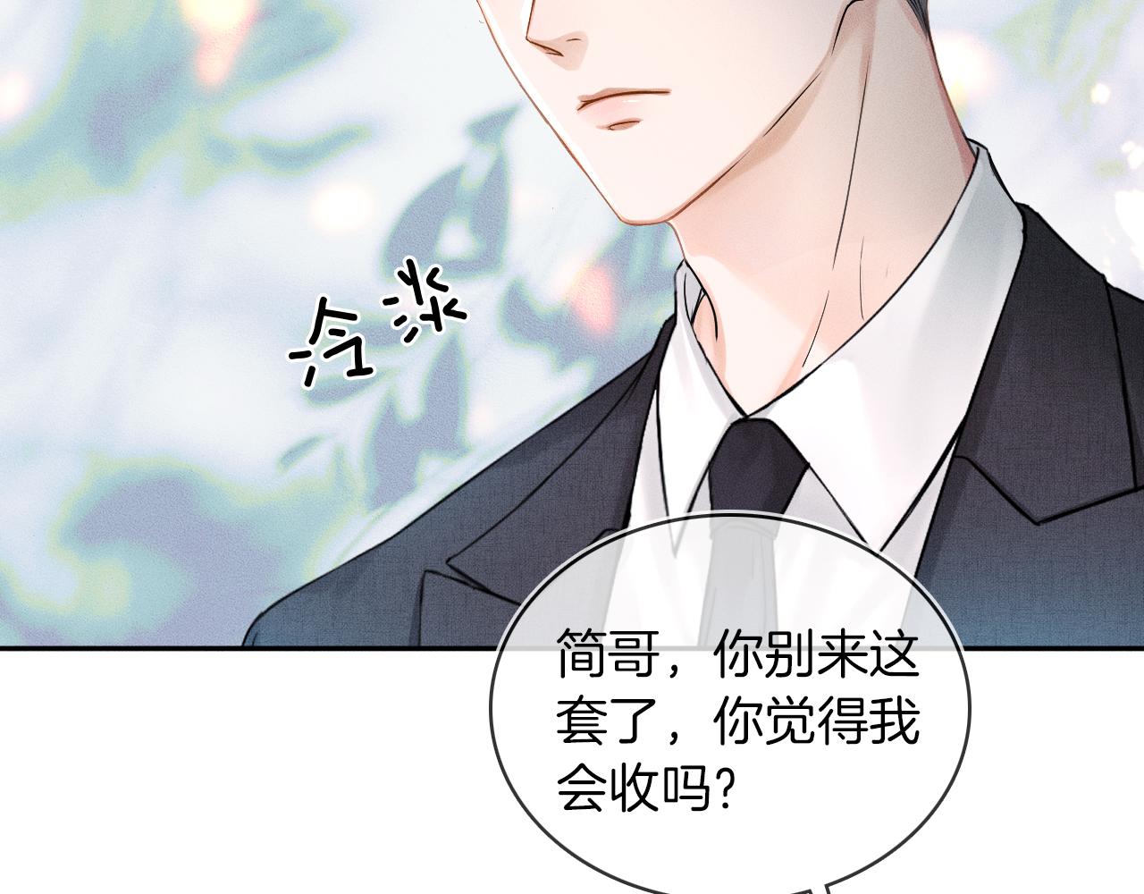 第18话 想个办法灌晕他26