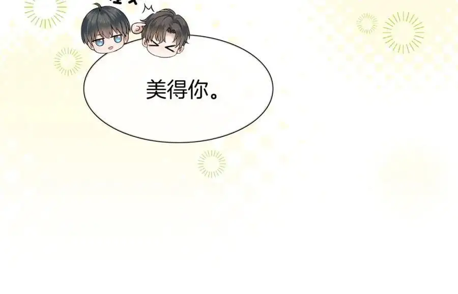 第66话 这是你自己送上门的26