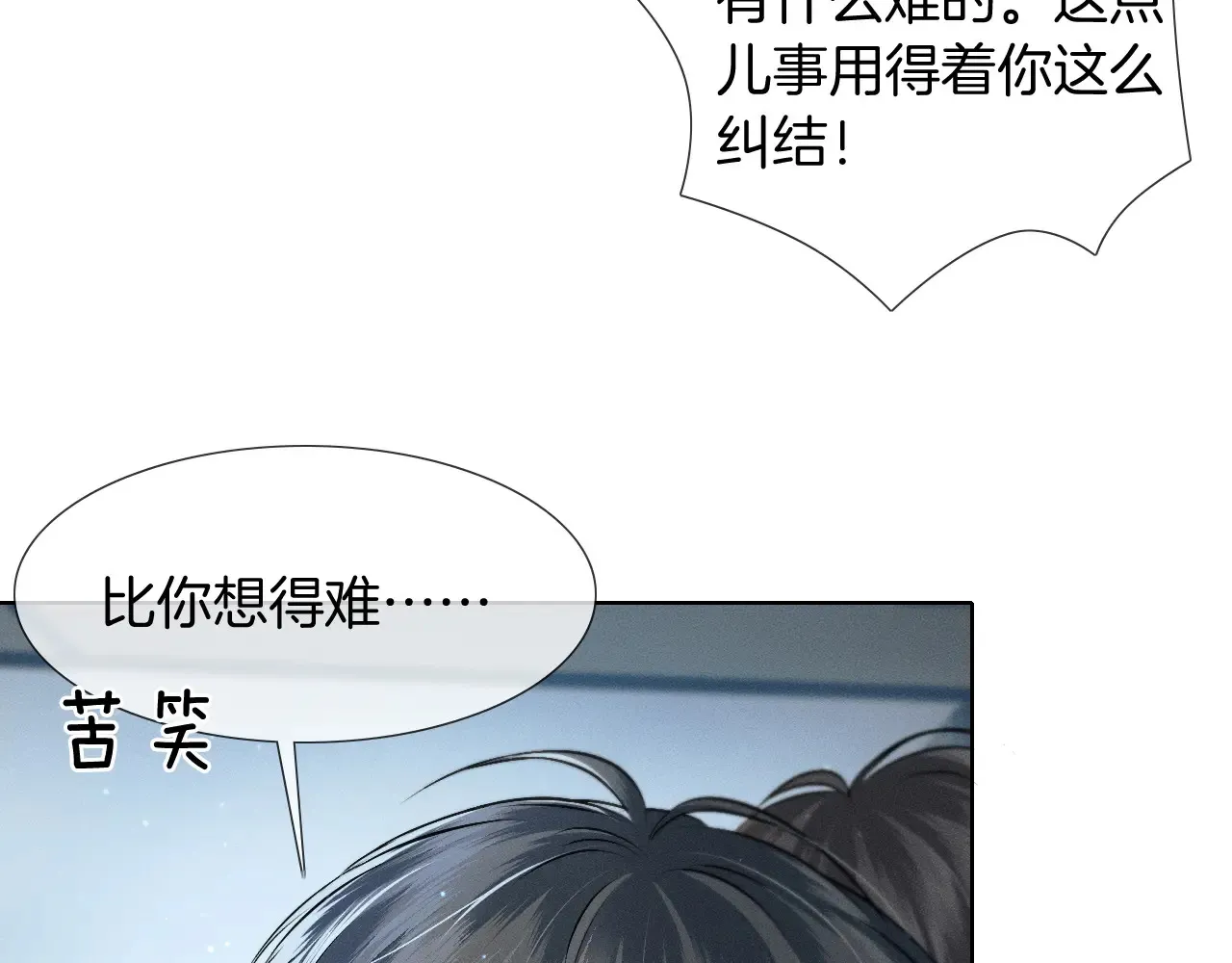 第77话 我就牺牲一回32