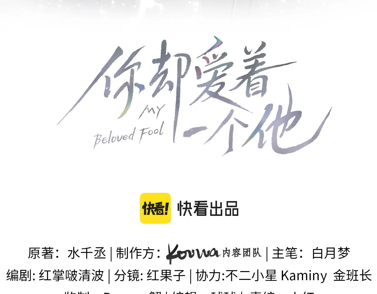 第45话 他在叫，李玉？！15