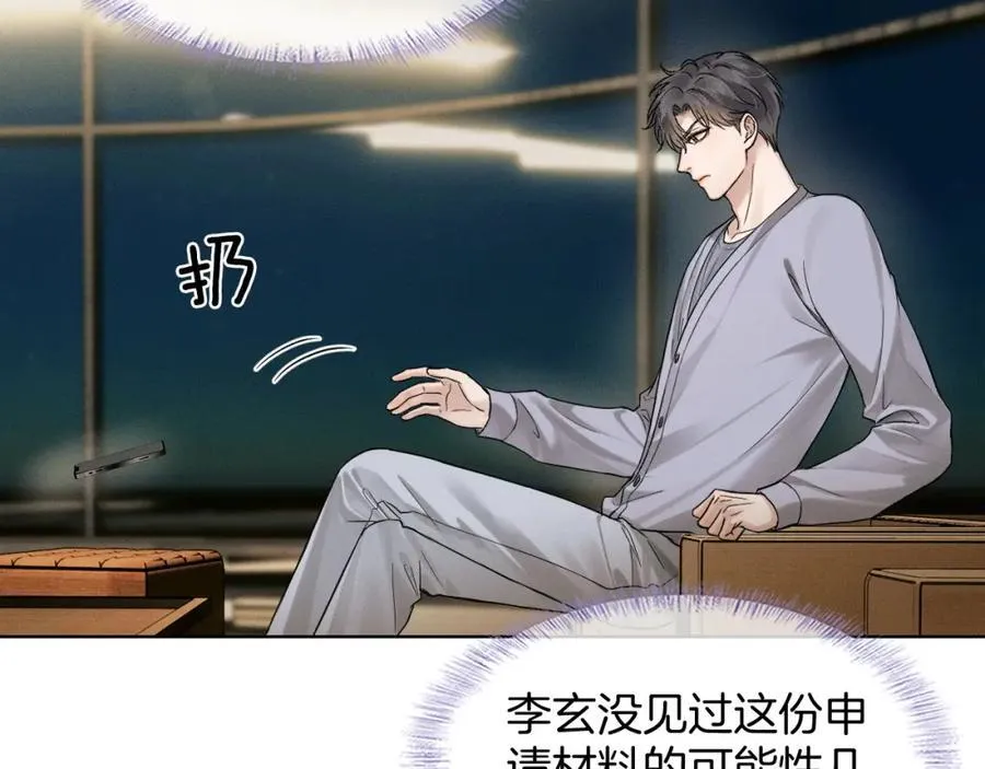 第71话 输了的来那个呗？8