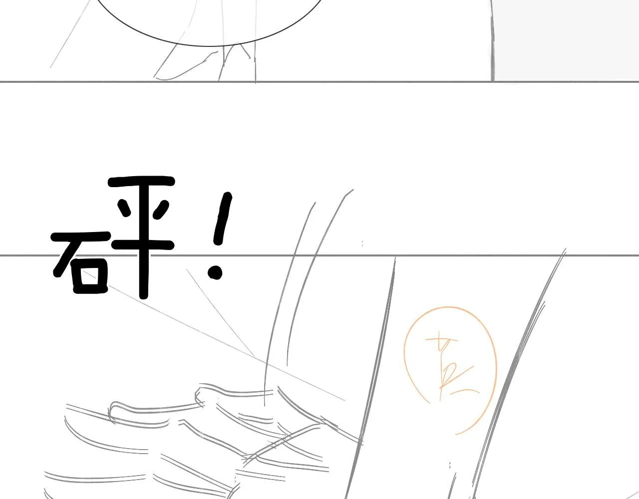 第53话 再度争吵80