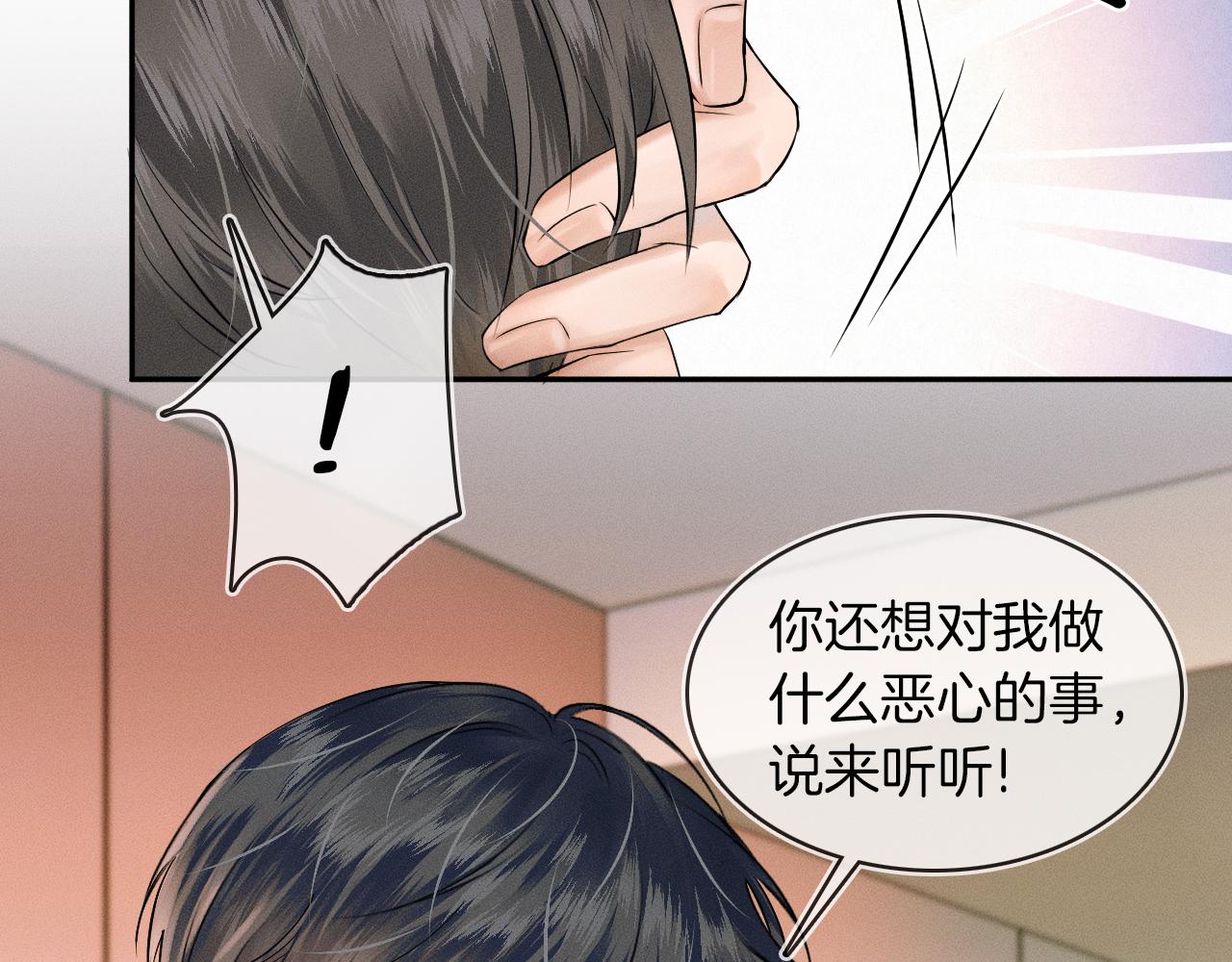 第22话 最后一次给你脸75