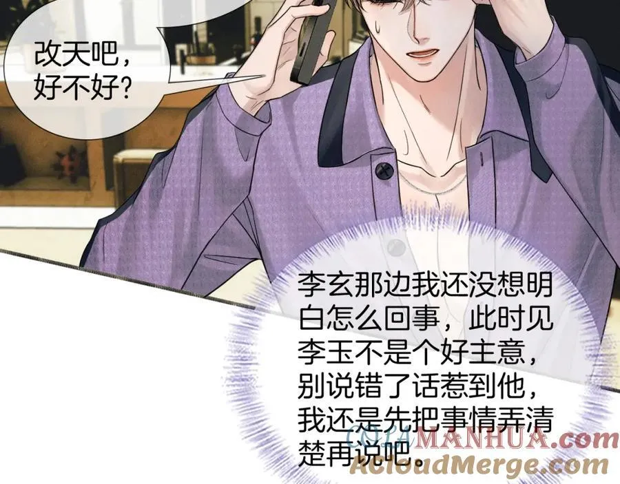 第70话 情侣戒指要吗？75