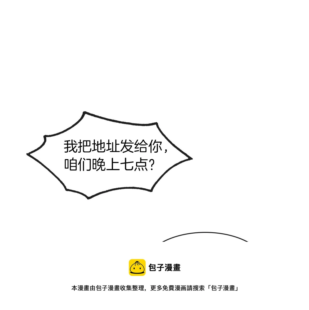 第9话 可别耍少爷脾气20