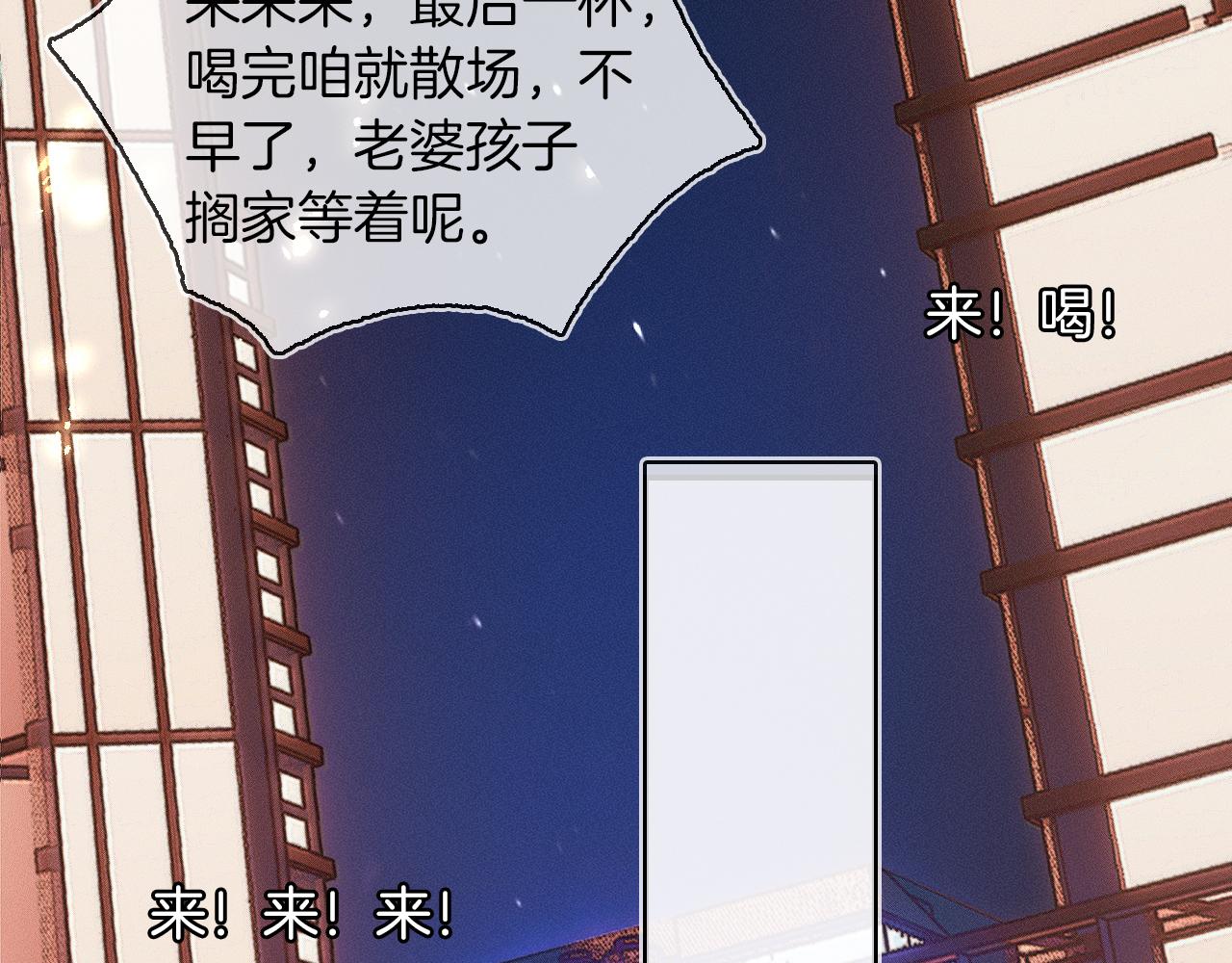 第12话 简隋英饭局醉酒46