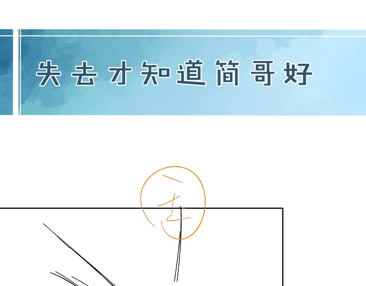 第50话 越是得不到就越想要67