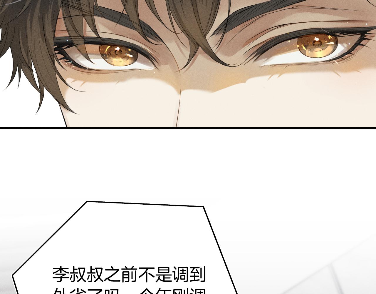 第1话 对他一见钟情了38