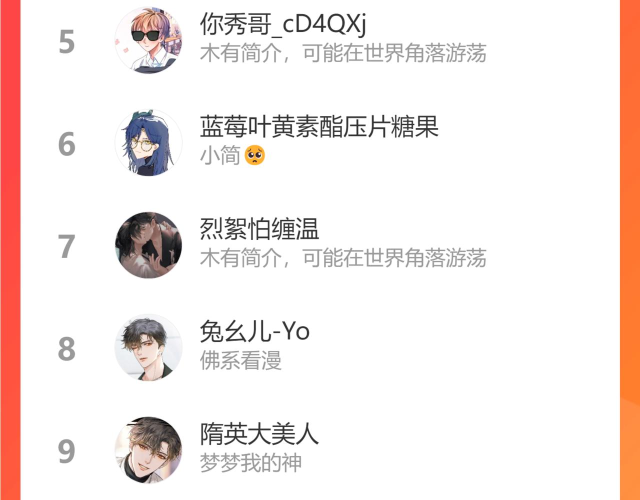第32话 真是够没脸没皮91