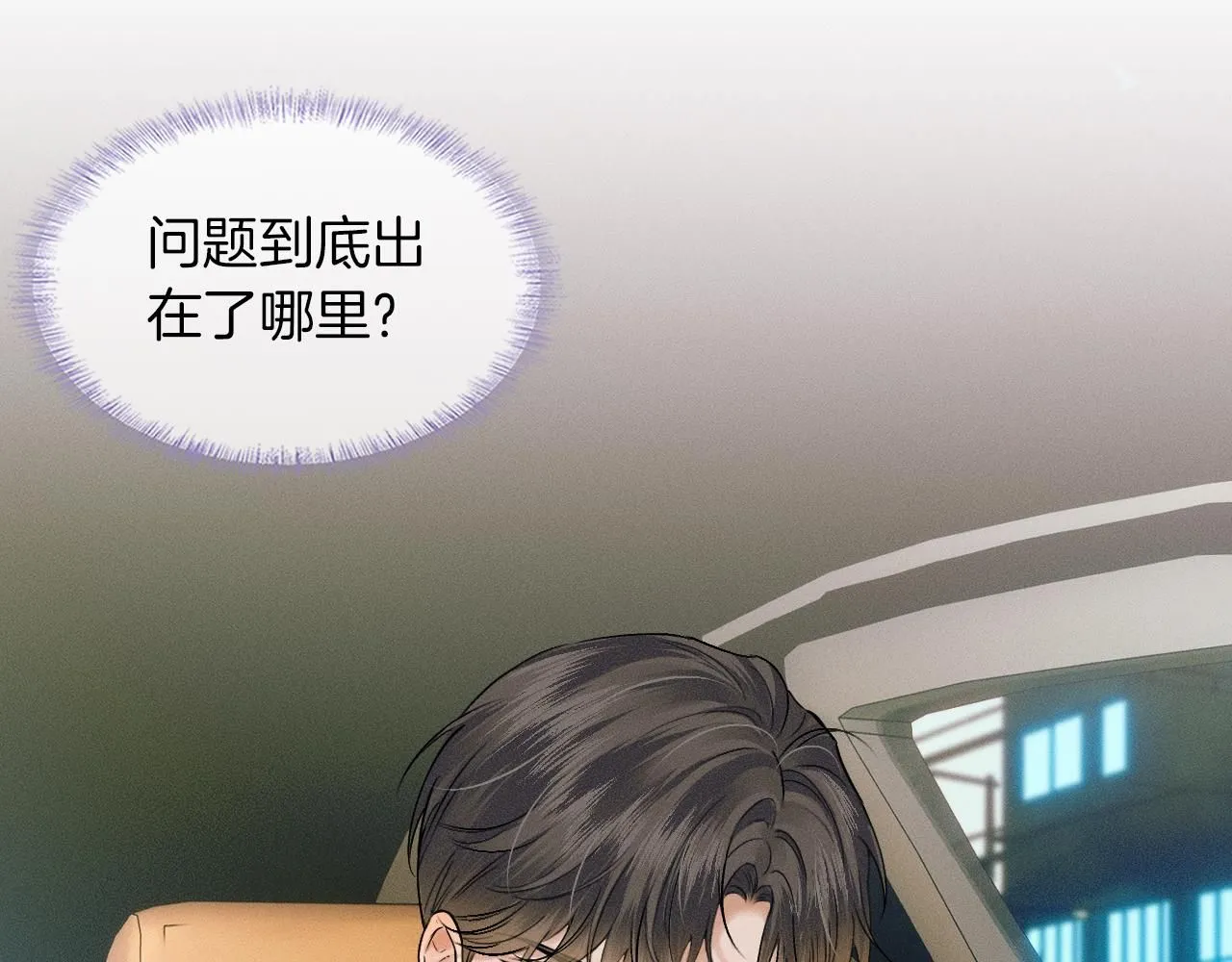 第53话 再度争吵70