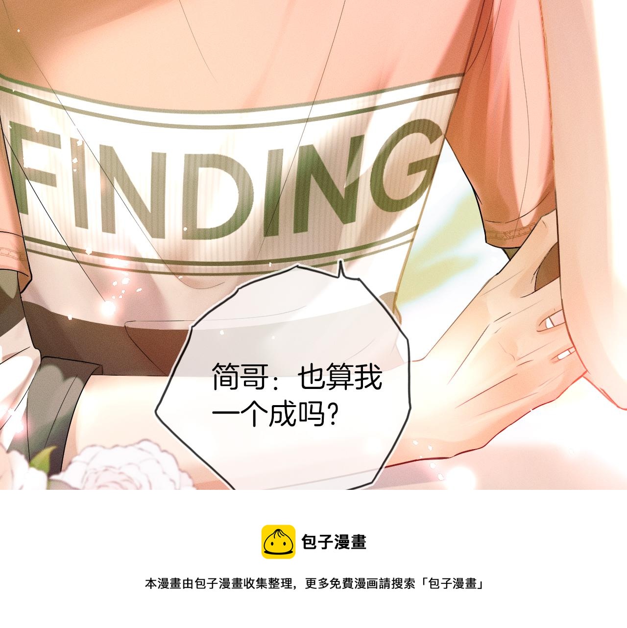 第9话 可别耍少爷脾气50