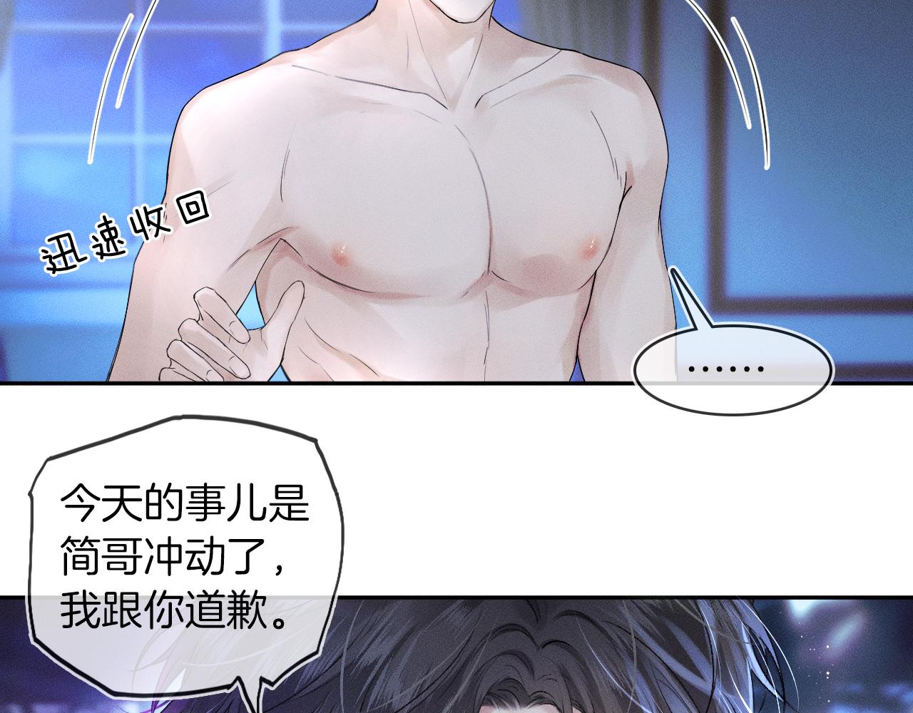 第16话 你别急着拒绝我31