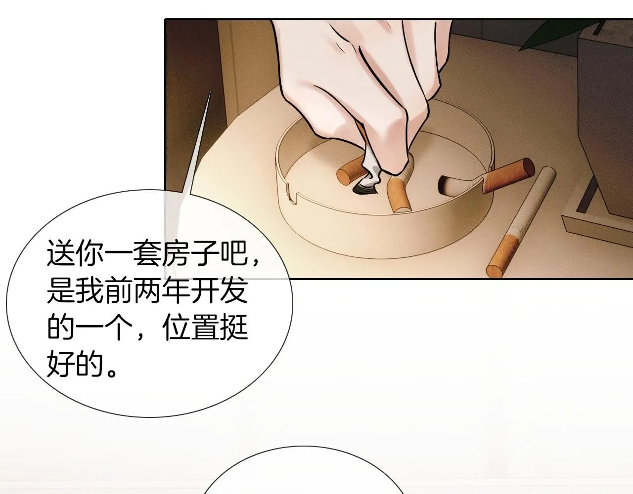 第55话 该怎么修复这段恶劣关系67