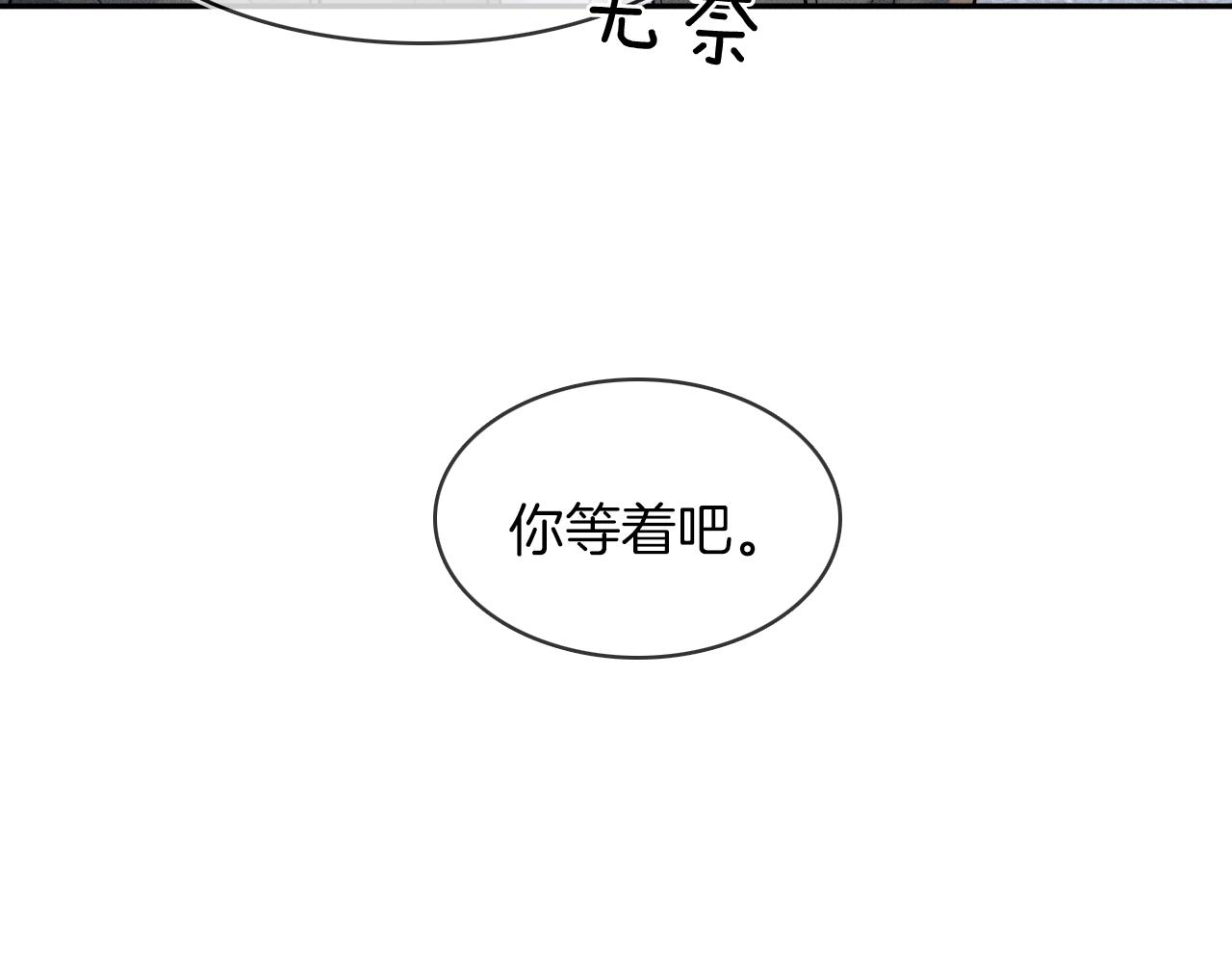 第34话 我偏要纠缠不休！30