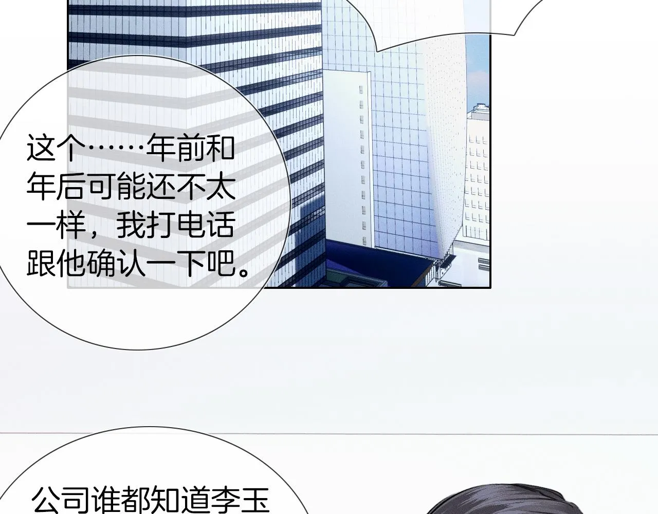 第51话 别怪我心狠手辣5