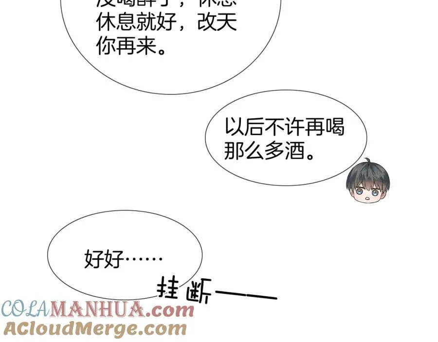 第70话 情侣戒指要吗？78