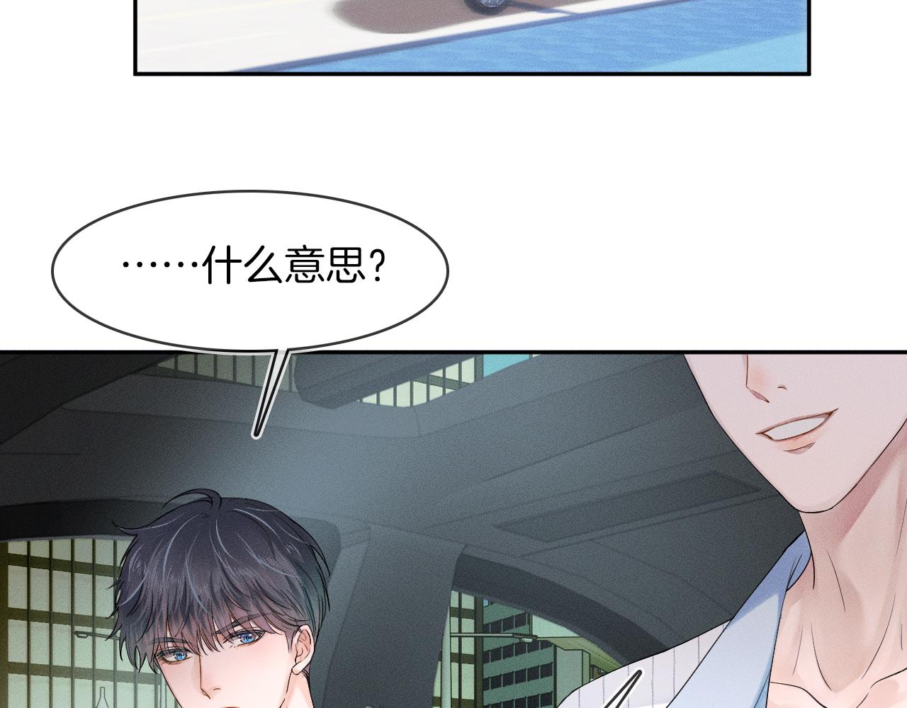 第16话 你别急着拒绝我68